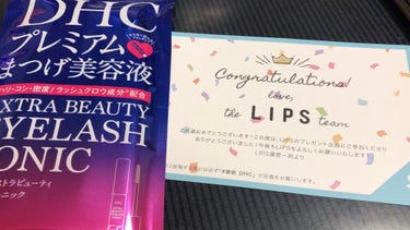 〜DHCまつ毛美容液〜
LIPS💌モニターはじめての当選🎉ありがとうございます

DHCさまには他商品でも好みのもの多々あったので実は気にはなってたけど購入してこなかったこちら、まつげ美容液！！
しかも