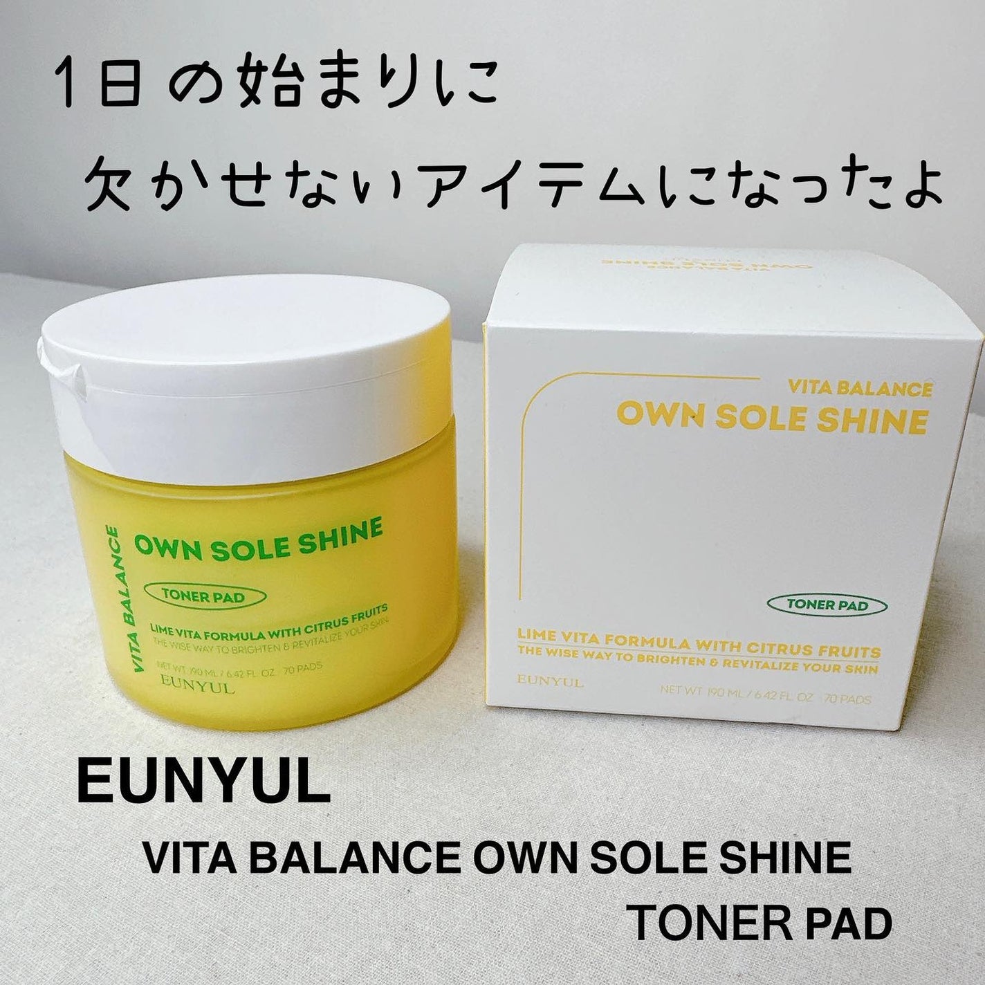 ビタバランスオウンソールシャイントナーパッド/EUNYUL/トナーパッドを使ったクチコミ(4枚目)