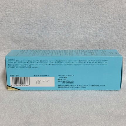 マイルドクレンジング オイル/ファンケル/オイルクレンジングを使ったクチコミ(5枚目)