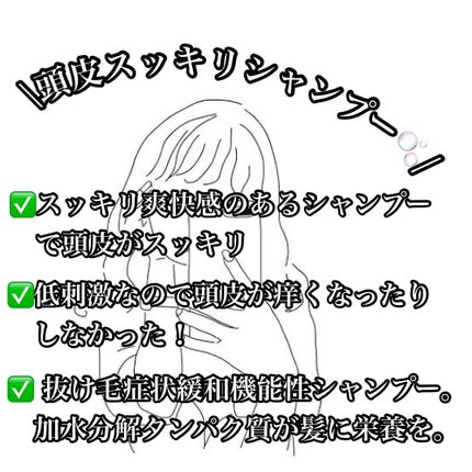 エイドスカルプシャンプー/ビューランチ/市販シャンプーを使ったクチコミ(4枚目)
