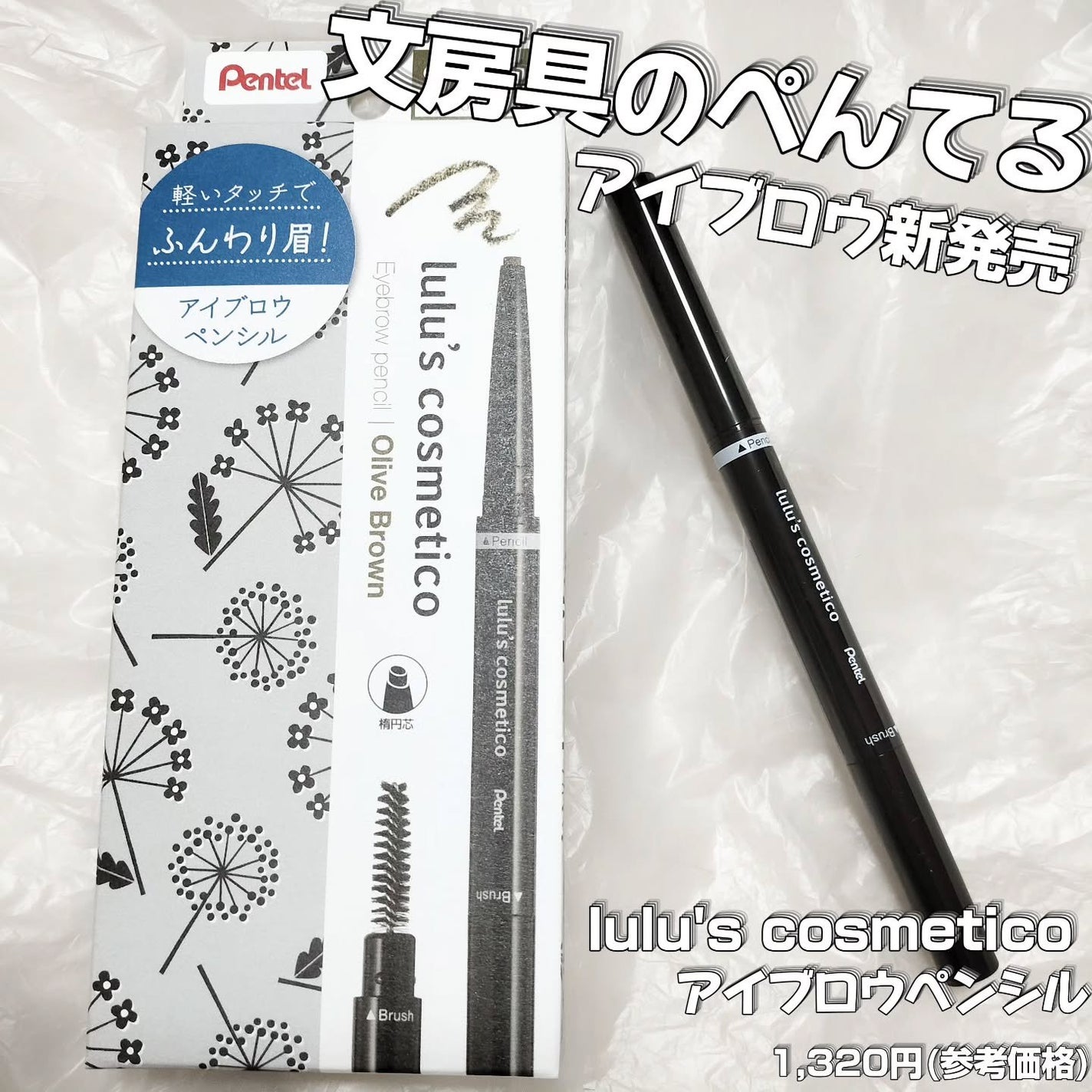 アイブロウペンシル/ルルズコスメティコ/アイブロウペンシルを使ったクチコミ(1枚目)