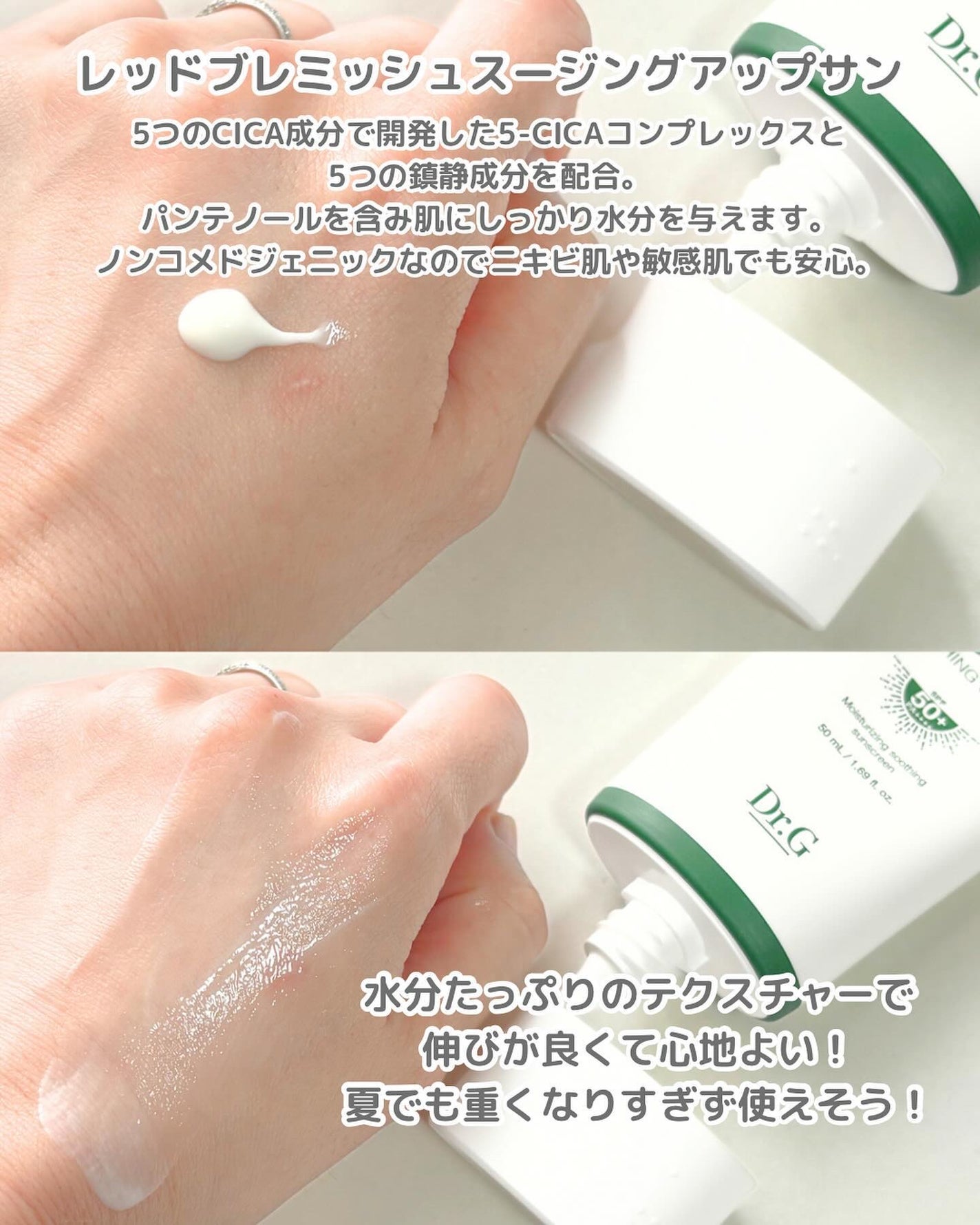 グリーンマイルドアップサンプラス/Dr.G/日焼け止めクリームを使ったクチコミ(4枚目)