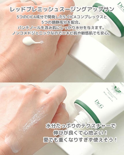 グリーンマイルドアップサンプラス/Dr.G/日焼け止めクリームを使ったクチコミ(4枚目)