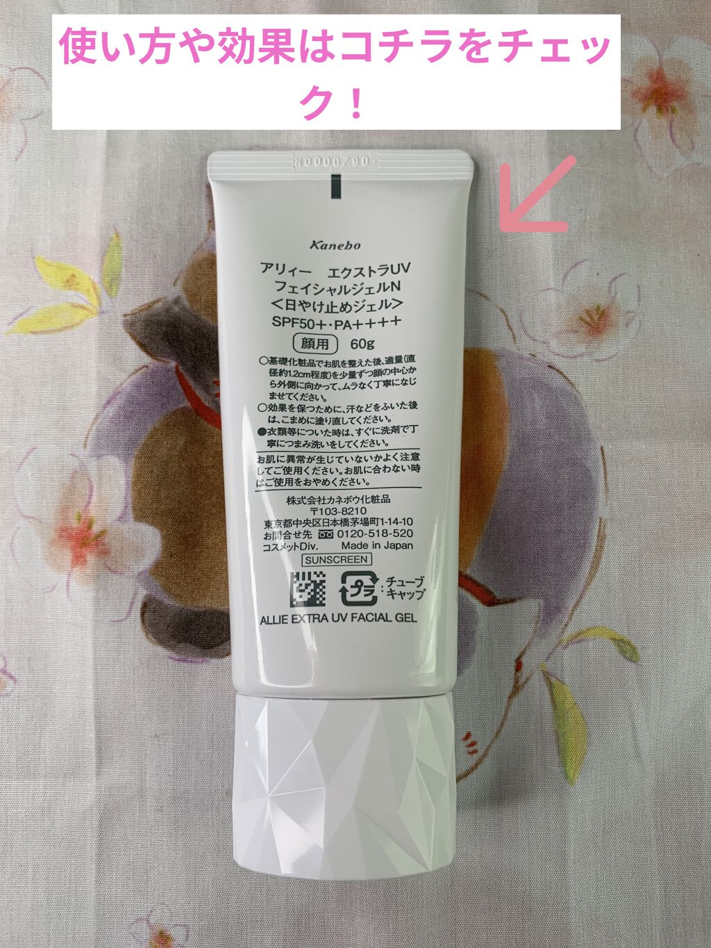 エクストラUV フェイシャルジェルN/アリィー/日焼け止めジェルを使ったクチコミ（2枚目）