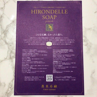 SOAP Premium/HIRONDELLE/洗顔石鹸を使ったクチコミ（5枚目）