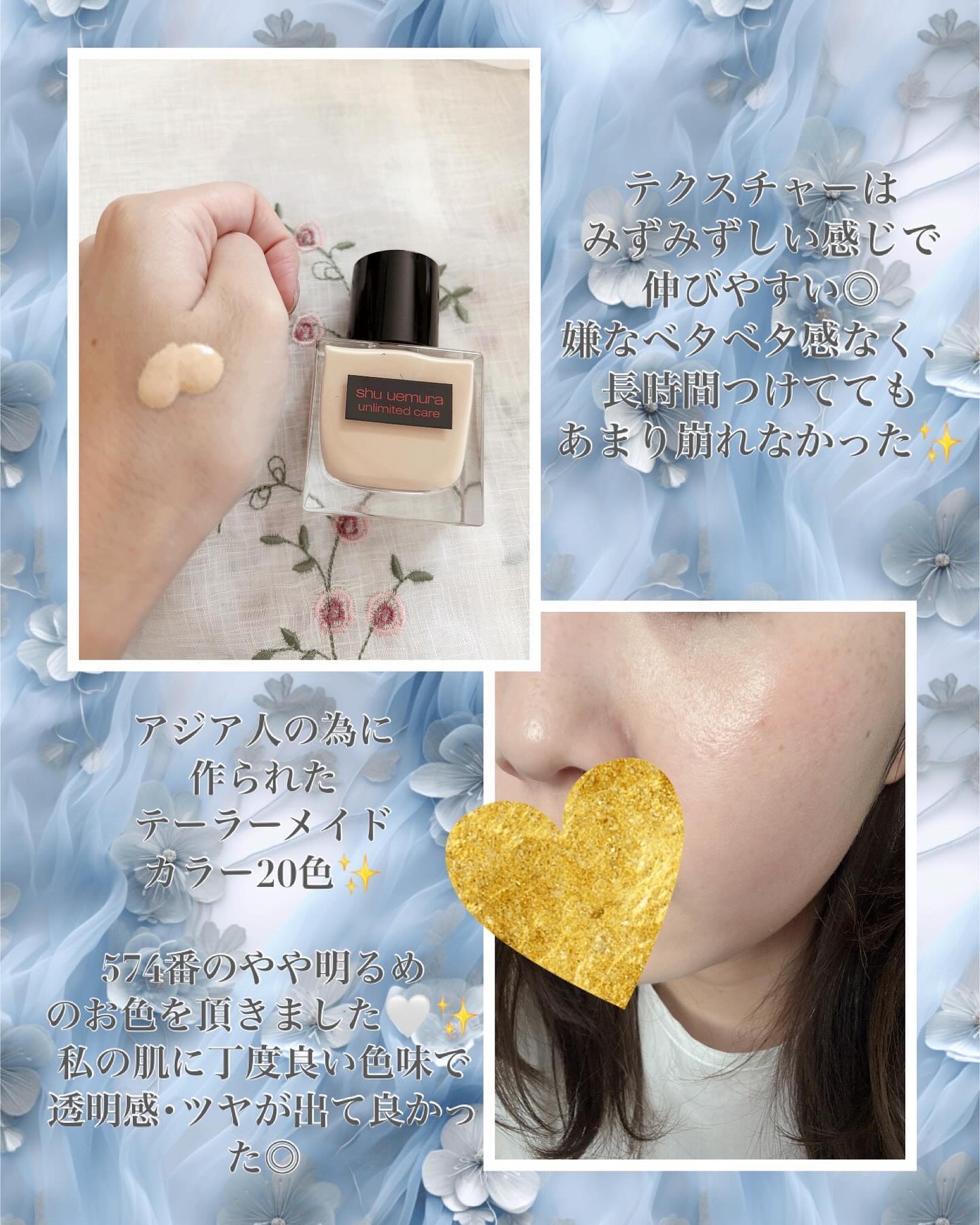 アンリミテッド ケア ツヤ セラム ファンデーション/shu uemura/リキッドファンデーションを使ったクチコミ（2枚目）