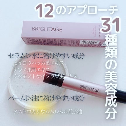 アイゾーン ダブルリバイタライザー/BRIGHTAGE/アイケア・アイクリームを使ったクチコミ(2枚目)