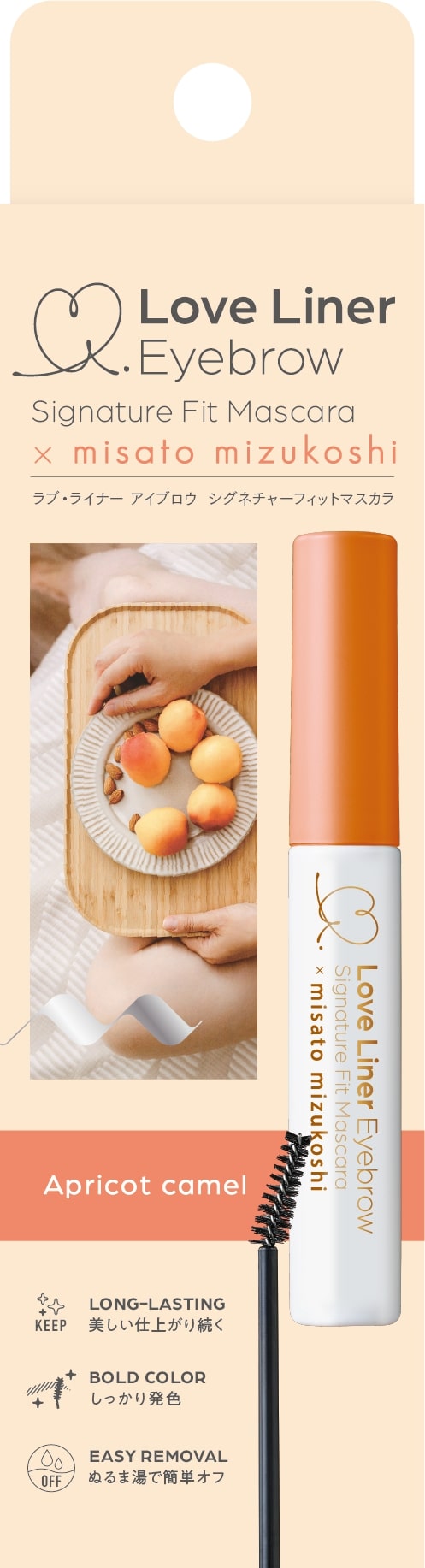 ラブ・ライナー シグネチャーフィットマスカラ ＭＭＣ２＜アイブロウ＞ アプリコットキャメル