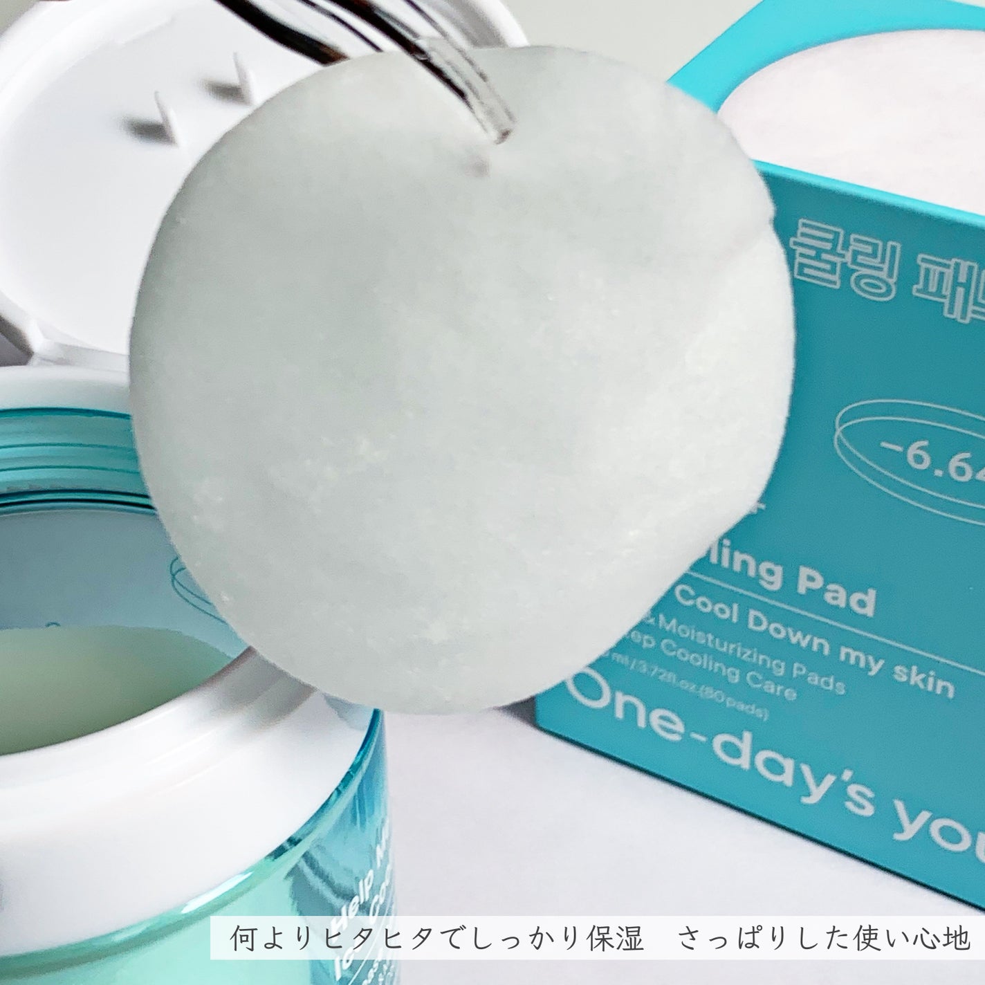 ヘルプミー! アイスクーリングパッド/One-day's you/トナーパッドを使ったクチコミ(3枚目)