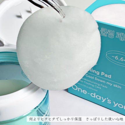 ヘルプミー! アイスクーリングパッド/One-day's you/トナーパッドを使ったクチコミ(3枚目)