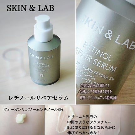 ヴィーガンリポソームレチノールセラム/SKIN&LAB/美容液を使ったクチコミ(3枚目)