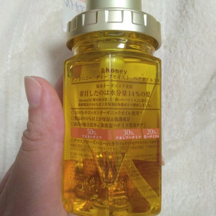 ディープモイスト ヘアオイル3.0/&honey/ヘアオイルを使ったクチコミ(3枚目)