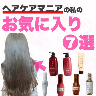 エルジューダ MO/エルジューダ/ヘアオイルを使ったクチコミ（1枚目）