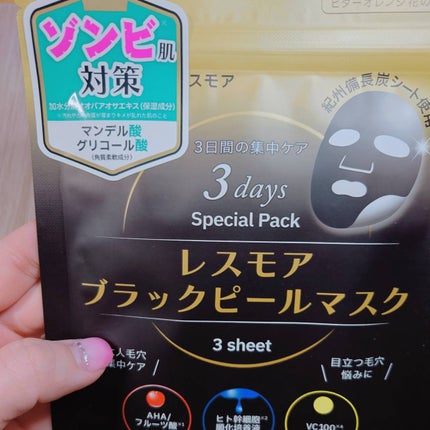 LEUNGESSMORE ブラックPスペシャルフェイスマスク/LEUNGESSMORE/シートマスク・パックを使ったクチコミ(1枚目)