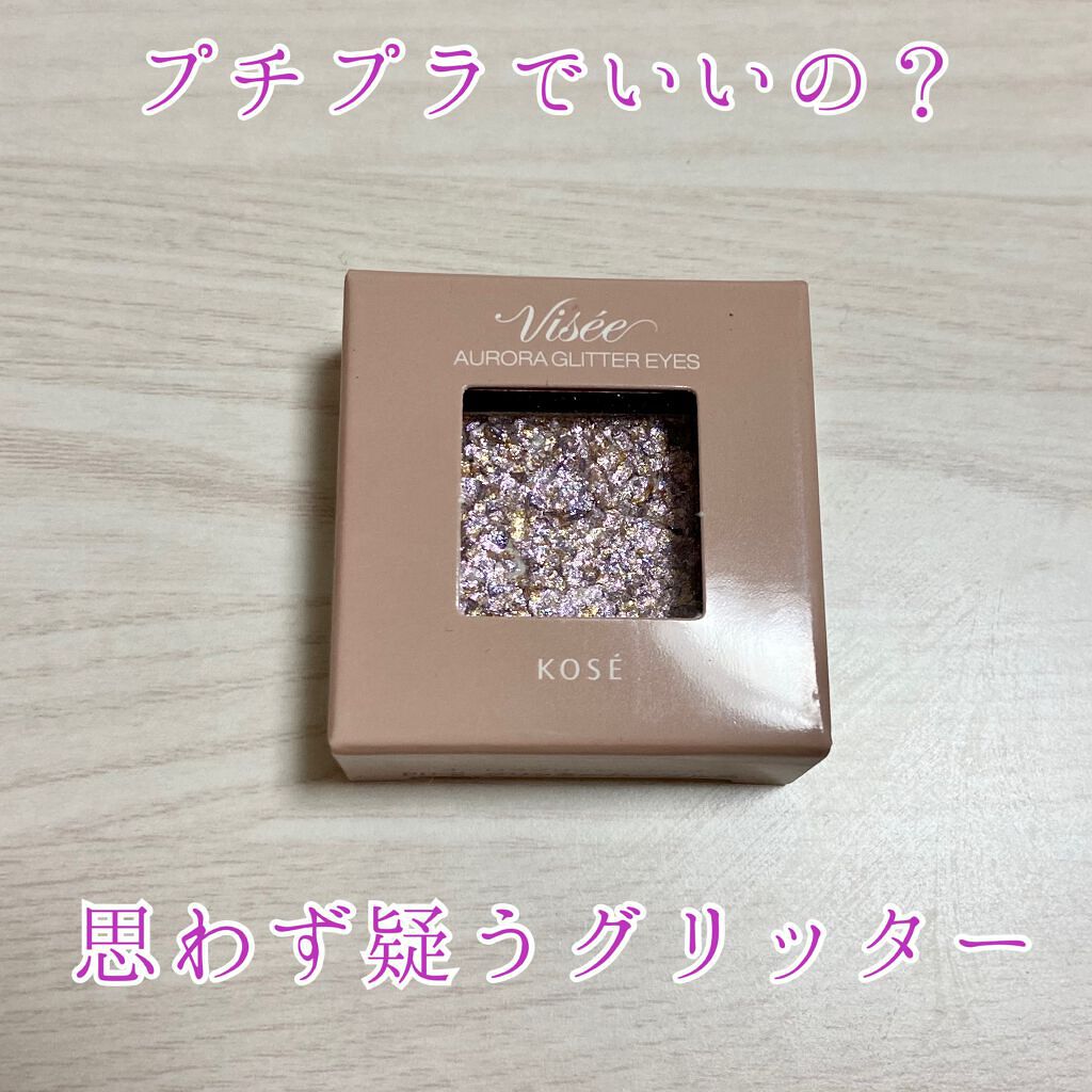 リシェ オーロラグリッター アイズ/Visée/ジェル・クリームアイシャドウを使ったクチコミ(1枚目)