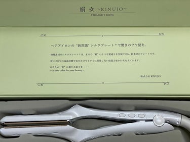 KINUJO 絹女~KINUJO~のクチコミ「⭐️購入理由⭐️
ストレートアイロン持ってなくて、ロングからショートにしたらくせっ毛でまとまら.....」（2枚目）