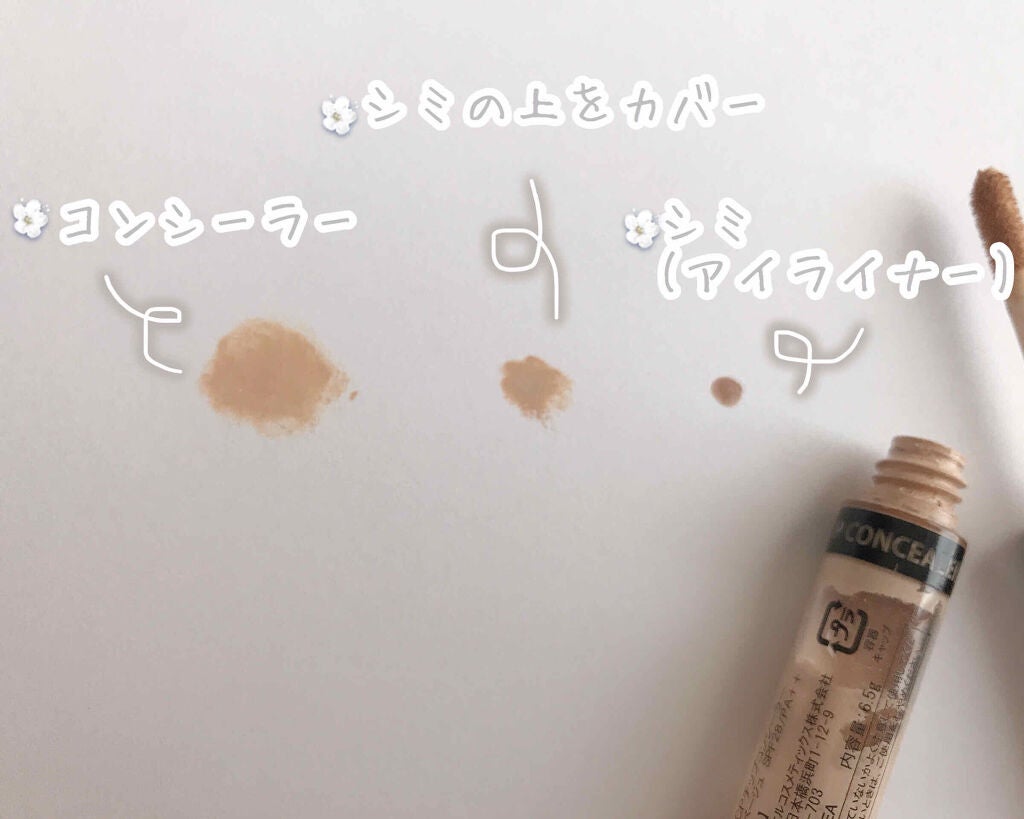 カバーパーフェクション チップコンシーラー/the SAEM/リキッドコンシーラーを使ったクチコミ(3枚目)