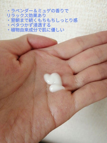 ボタニカルボディーミルク(ディープモイスト)/BOTANIST/ボディミルクを使ったクチコミ(2枚目)