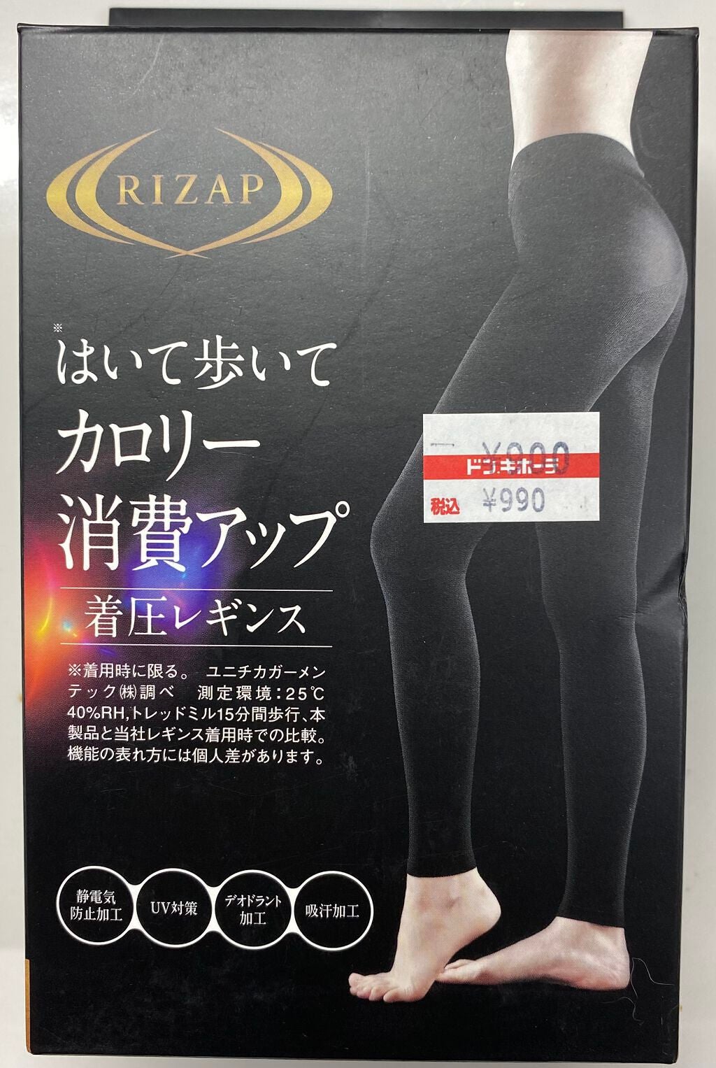 RIZAP カロリー消費アップ着圧レギンス 10分丈/グンゼ/着圧ソックス・レギンスを使ったクチコミ(1枚目)