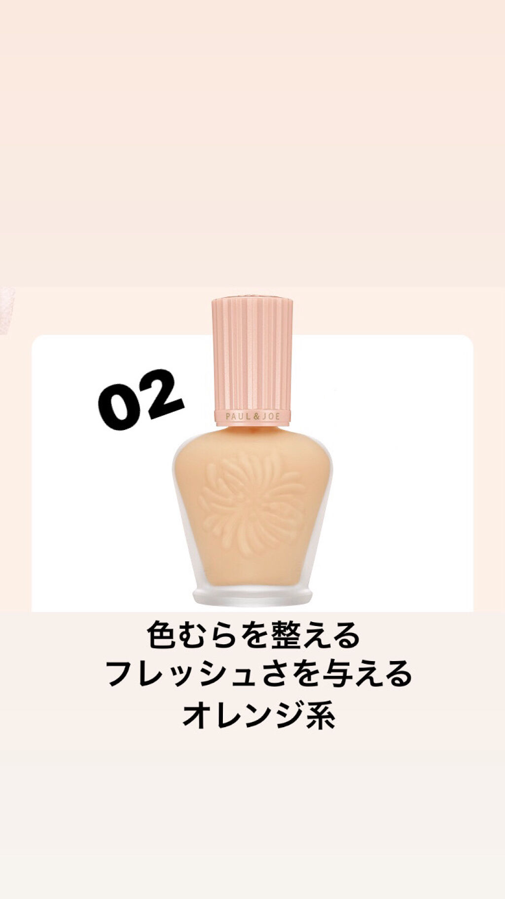 モイスチュアライジング ファンデーション プライマー S/PAUL & JOE BEAUTE/化粧下地を使ったクチコミ（3枚目）