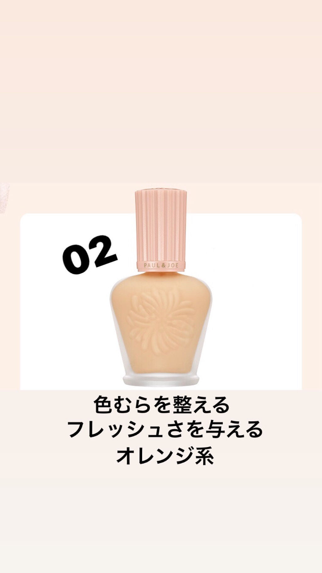 モイスチュアライジング ファンデーション プライマー S/PAUL & JOE BEAUTE/化粧下地を使ったクチコミ(3枚目)