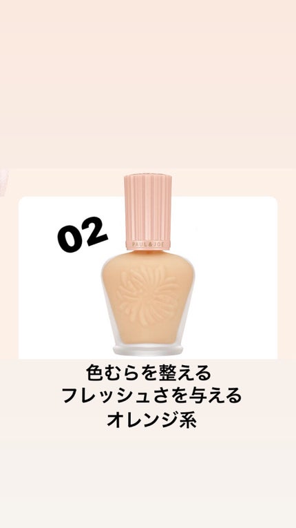 モイスチュアライジング ファンデーション プライマー S 01 ドラジェ/PAUL & JOE BEAUTE/化粧下地を使ったクチコミ(3枚目)