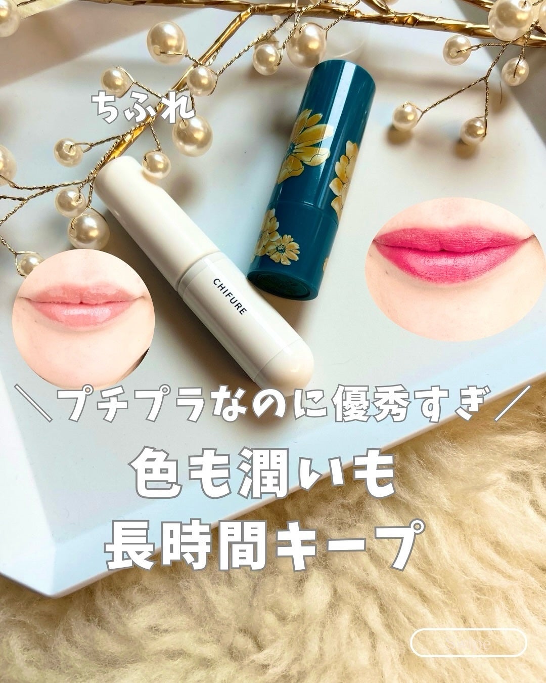 ティント リップ ジェル/ちふれ/リップティントを使ったクチコミ(1枚目)