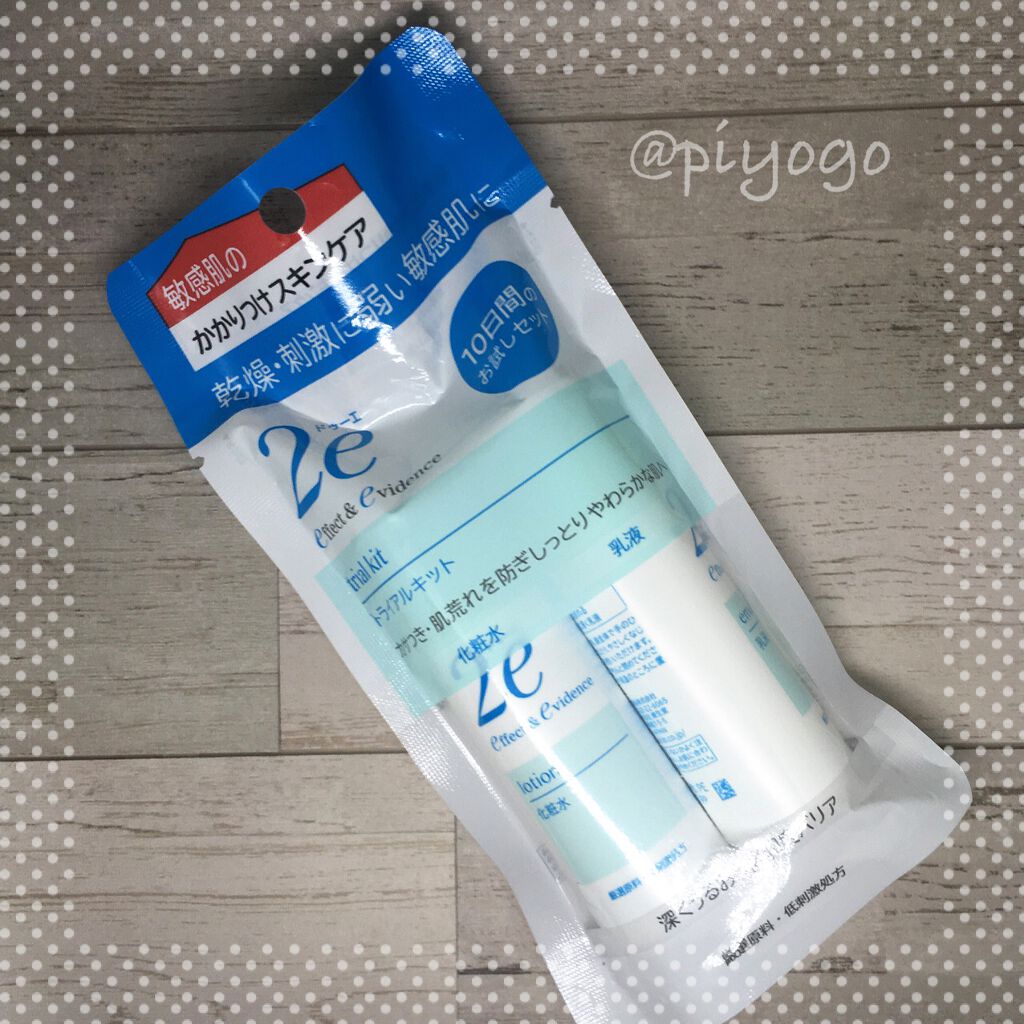 トライアルキット/2e/スキンケアキットを使ったクチコミ（3枚目）