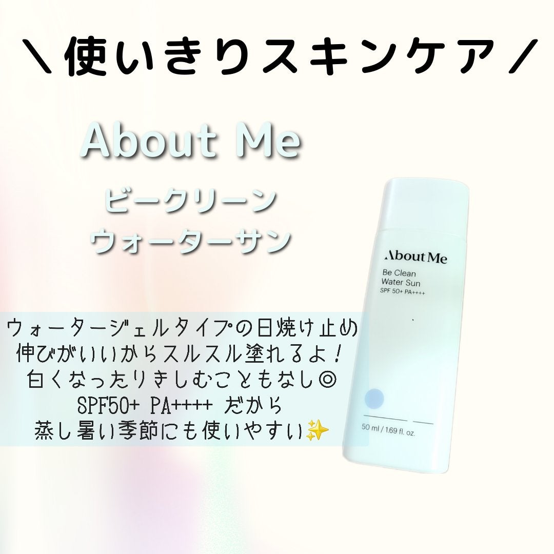 ビークリーンウォーターサン/ABOUT ME/日焼け止めローションを使ったクチコミ(1枚目)