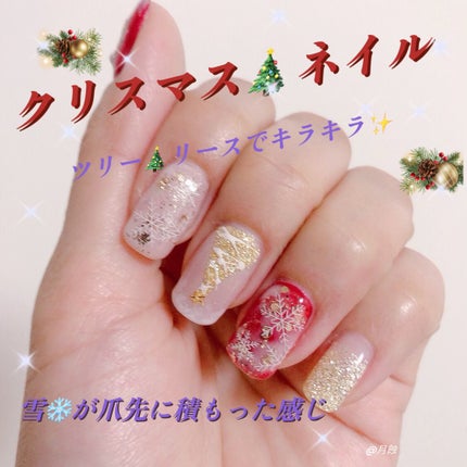 #クリスマスネイル,#キラキラネイル,#冬ネイル,#ラメネイルのネイルデザイン