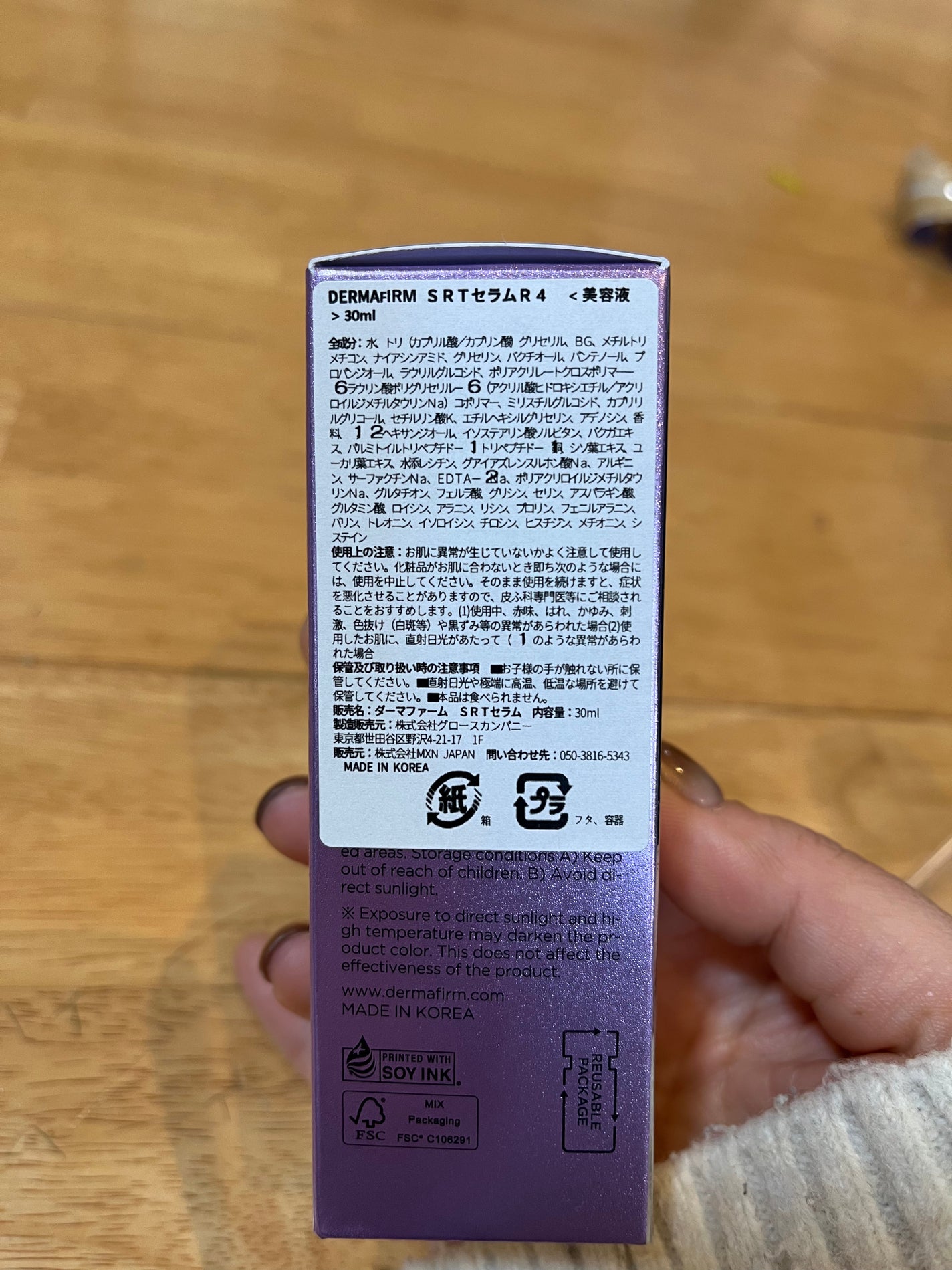 SOOTHING REPAIR TONING SERUM R4/ダーマファーム/美容液を使ったクチコミ(2枚目)