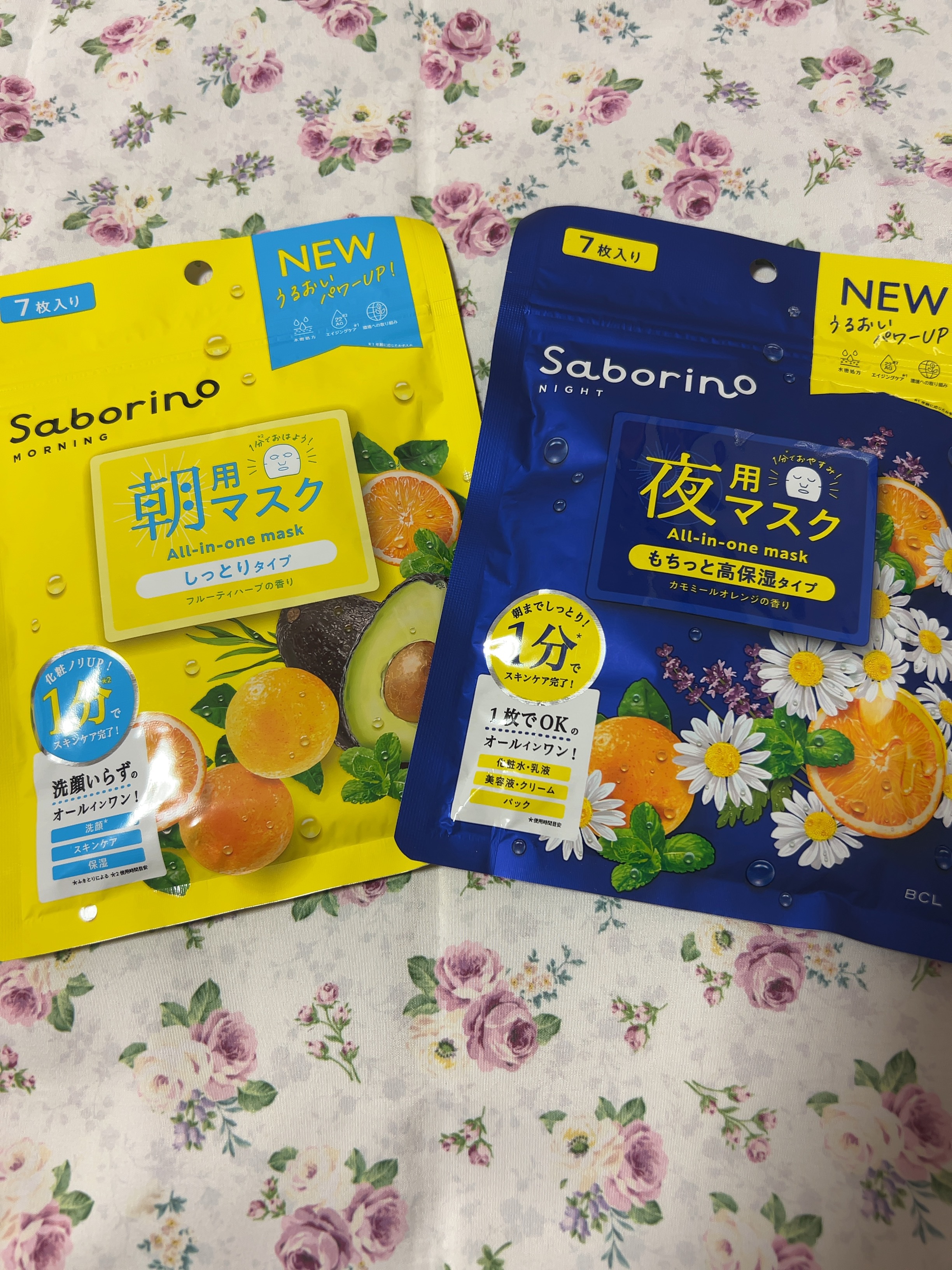 お疲れさマスク N 7枚入り/サボリーノ/シートマスク・パックを使ったクチコミ（1枚目）