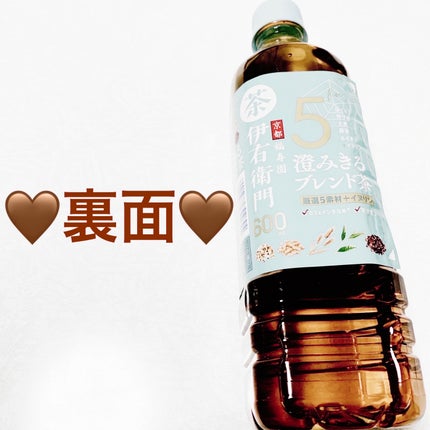 伊右衛門 澄み切るブレンド茶/サントリー/ドリンクを使ったクチコミ(2枚目)