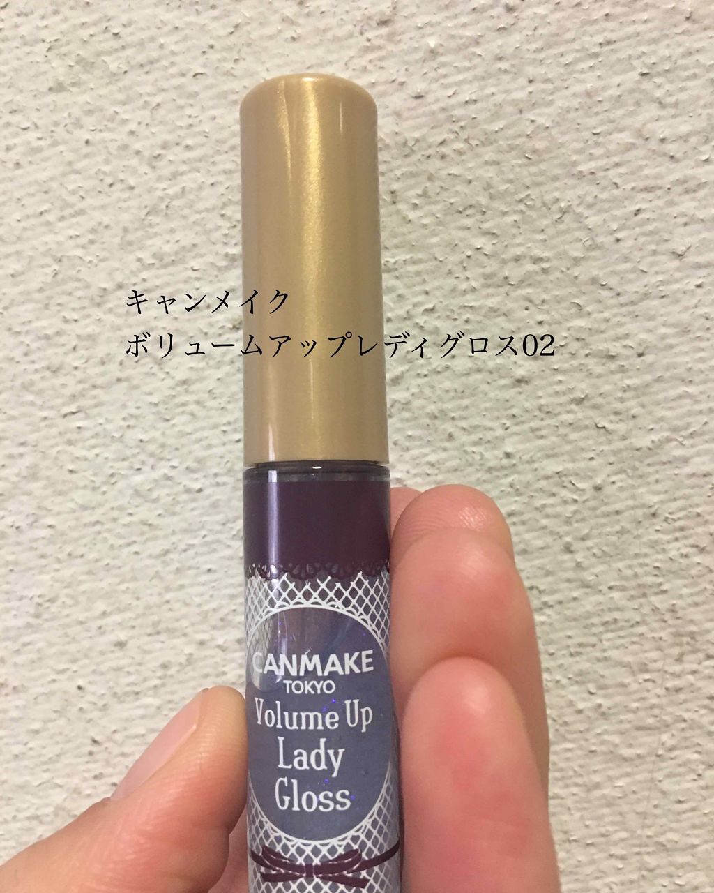 ボリュームアップレディグロス/キャンメイク/リップグロスを使ったクチコミ(1枚目)