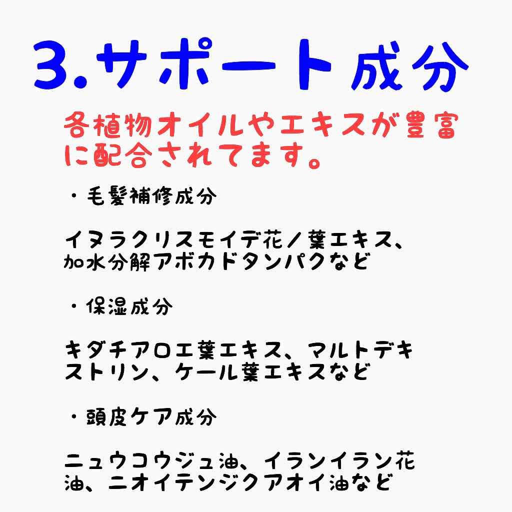 スーパーポジティブ シャンプー DRS/ヘア トリートメント DRS/THE PUBLIC ORGANIC/市販シャンプーを使ったクチコミ(3枚目)
