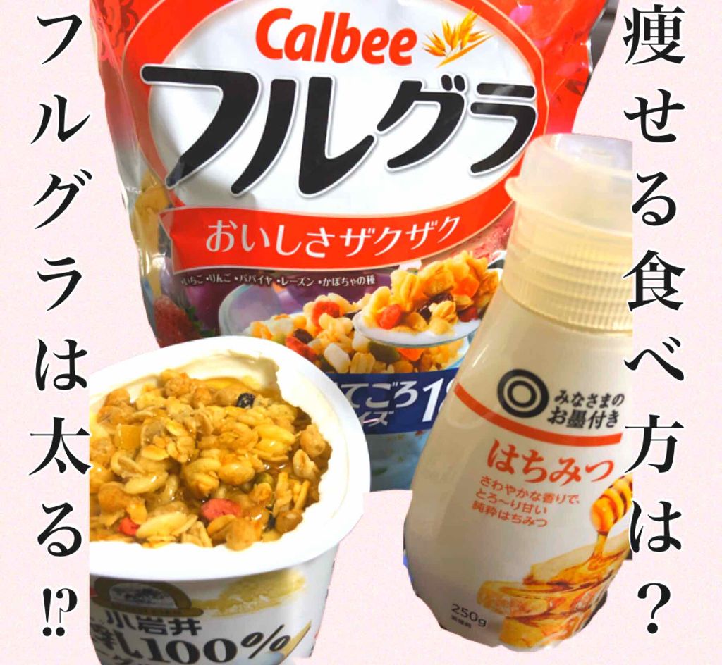 フルグラ®/カルビー/グラノーラを使ったクチコミ（1枚目）