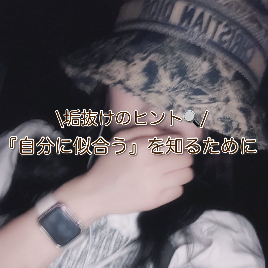   パーソナルカラー診断/Visée/その他を使ったクチコミ（1枚目）