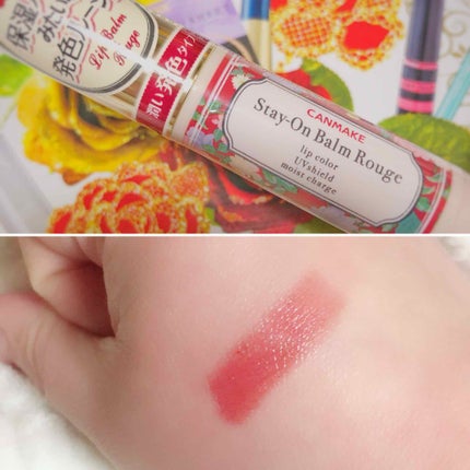 ステイオンバームルージュ/キャンメイク/口紅を使ったクチコミ(1枚目)