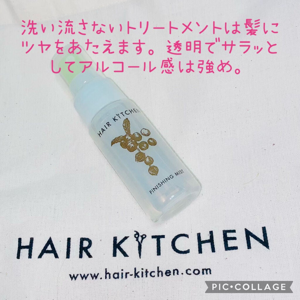 珈琲豆♡ on LIPS 「#ヘアキッチン資生堂プロフェッショナル(株)から発売されている..」(4枚目)