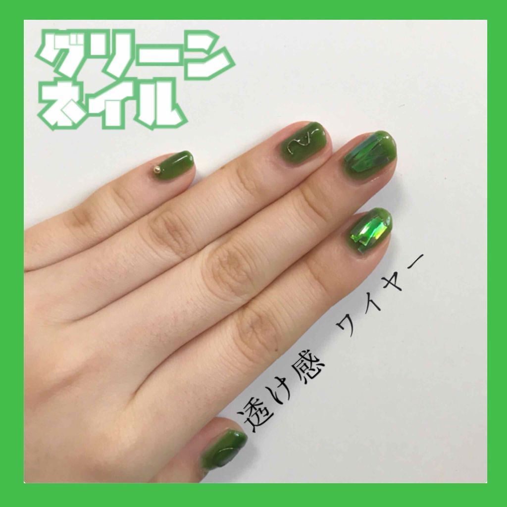 カラフルネイルズ キャンメイクを使った口コミ 透け感グリーンネイル やっと週末になっ By ユモ 代前半 Lips