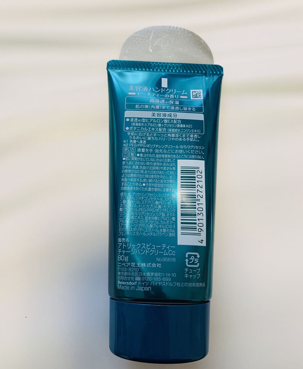ビューティーチャージ ピーチティーの香り/アトリックス/ハンドクリームを使ったクチコミ（2枚目）