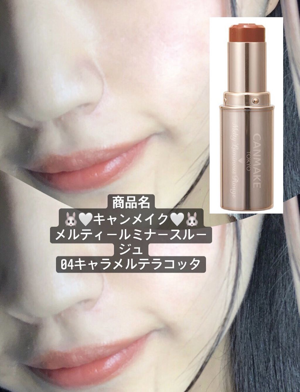 メルティールミナスルージュ（ティントタイプ）/キャンメイク/リップティントを使ったクチコミ（2枚目）