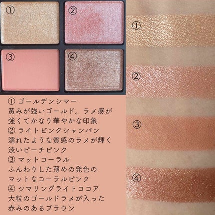 クワッドアイシャドー/NARS/アイシャドウパレットを使ったクチコミ(2枚目)