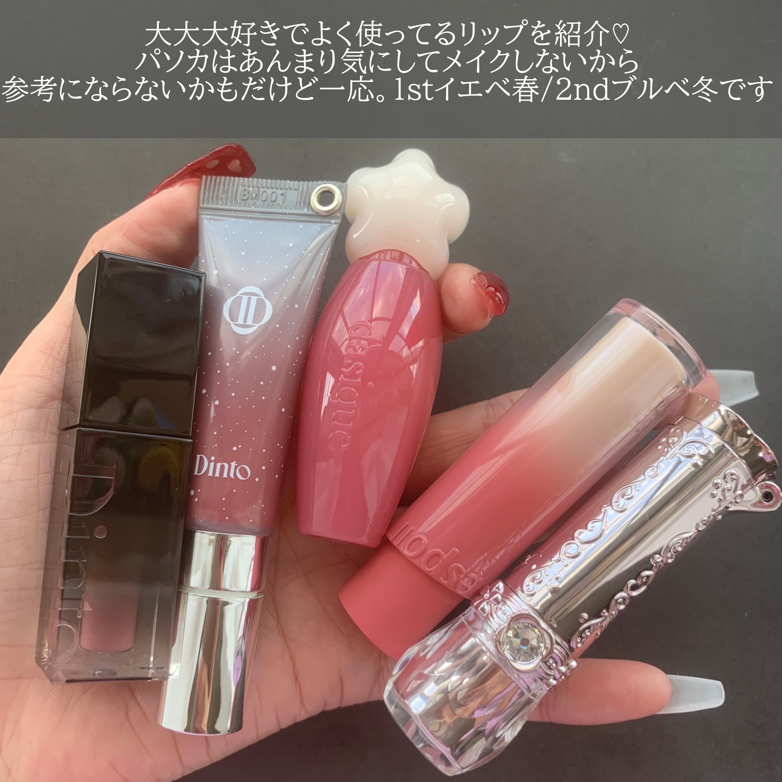 フローズンリップゼリー/Dinto/リップグロスを使ったクチコミ（2枚目）