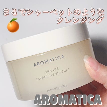 オレンジクレンジングシャーベット/AROMATICA/クレンジングバームを使ったクチコミ(1枚目)