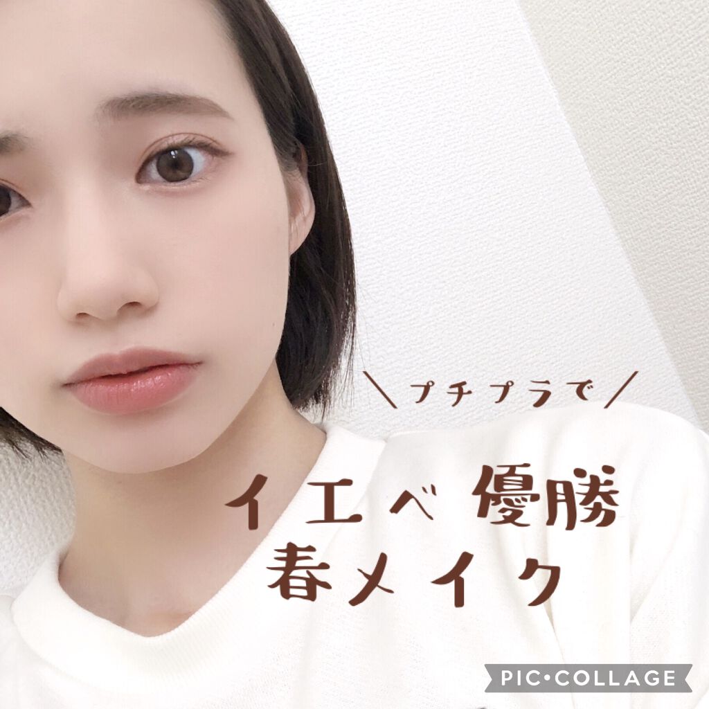 クイックラッシュカーラー/キャンメイク/マスカラ下地を使ったクチコミ（1枚目）