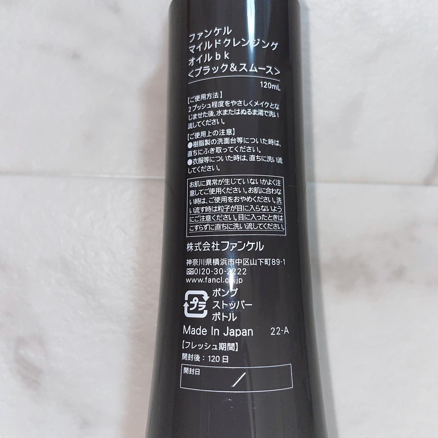 マイルドクレンジング オイル〈ブラック＆スムース〉/ファンケル/オイルクレンジングを使ったクチコミ（3枚目）