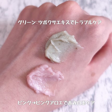 ピンクアロエメレンゲクレンザー/APRILSKIN/その他洗顔料を使ったクチコミ(4枚目)