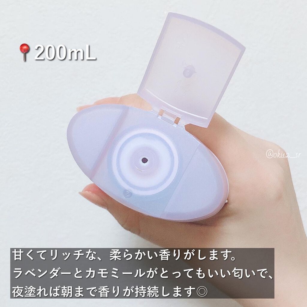 ドリーミースキン アロマミルク/ジョンソンボディケア/ボディミルクを使ったクチコミ(3枚目)