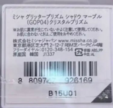 MISSHA グリッタープリズム シャドウ マーブルのクチコミ「MISSHA
グリッタープリズム シャドウ マーブル 
GOP04  クリスタルプリズム

ク.....」（2枚目）